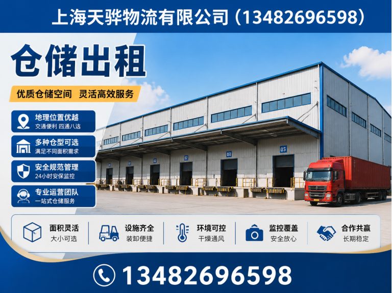虹口区长途物流展示图